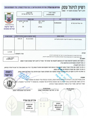 רשיון-לניהול-עסק_icon
